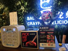 -巴厘龙虾·榜首油焖大虾(音乐学院·沿江酒馆店)