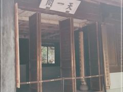 -天一阁博物院
