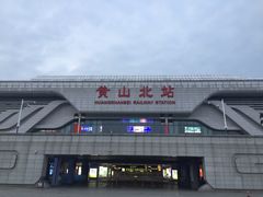 -黄山北站