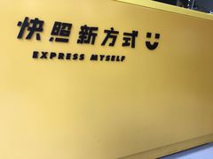 -方快照相馆(光新乐购店)