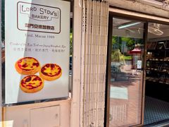 -安德鲁饼店(总店)