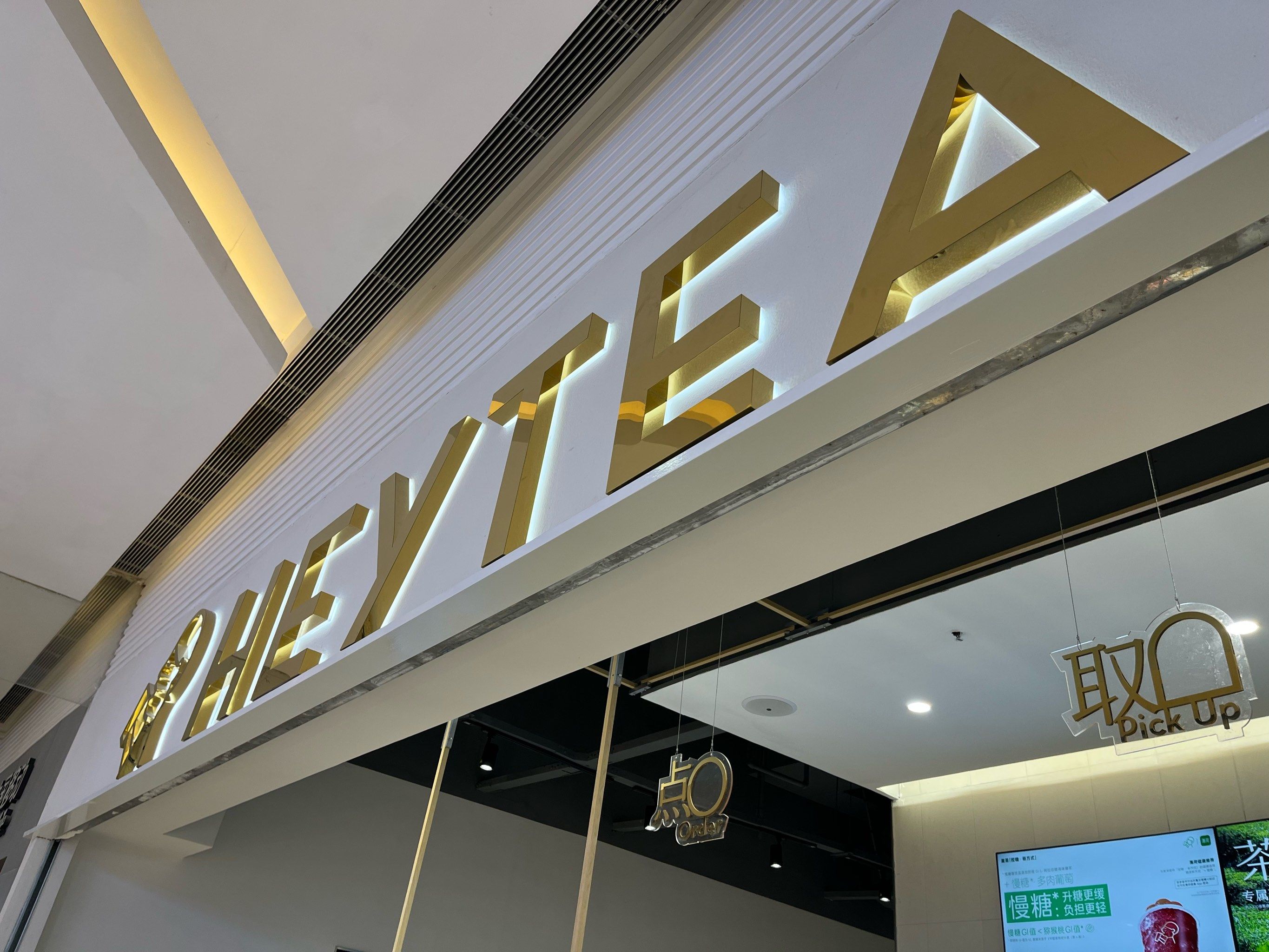 打卡喜茶舟山东港凯虹广场店.店员态度很好,出餐很快