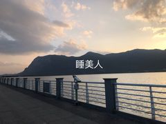 -海埂大坝
