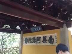 -灵岩山风景区