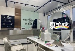 -NICE SALON 奈丝造型