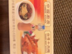 -中国厨房/台湾牛肉面