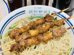 -丝路伊兰·兰州牛肉面(牛街总店)