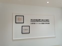 -HEYAN荷妍专业脱毛连锁机构
