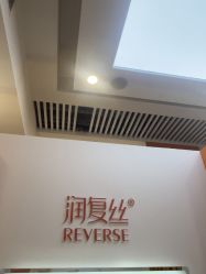-润复丝·泽发防脱头皮管理