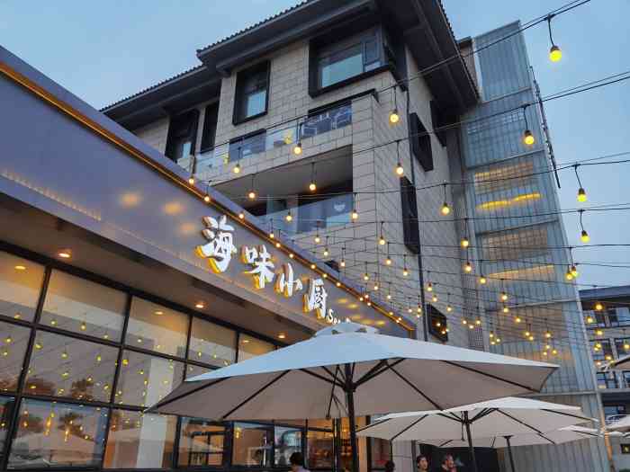 海味小厨-"阿尔小镇的餐厅94有海鲜02,炒菜,烤."-大众点评移动版