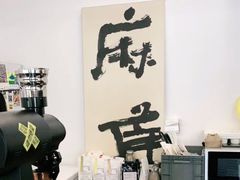 景观位-麻雀咖啡SPARROW COFFEE(十全街店)