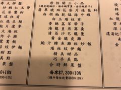 菜单-天龙轩(香港丽思卡尔顿酒店)