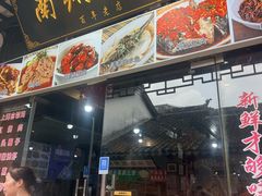 -南翔饭店