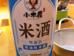 -小木屋米酒店总店