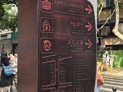 -飞马旅黎黄陂路文旅街区