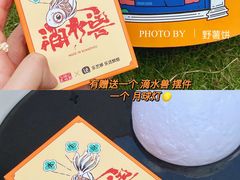 -乐艺哆·乐活烘焙(浦西万达店)