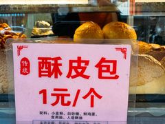 -永昌饼家(西华路店)