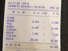 账单-黄金牧场(明洞总店)