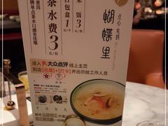 -蝴蝶里·粤菜·点心(滨江龙湖店)