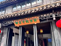 -黎里柳亚子纪念馆