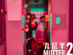 -棂笼·深度沉浸密室(武汉旗舰店)