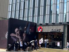 -万达广场(南京江宁店)