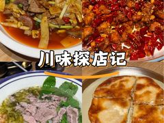 -川堂风·跷脚牛肉·乐山爆炒(宝山日月光店)