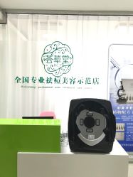 点击看大图 -荟草堂专业痘肌皮肤管理