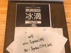 -无牌咖啡&酒馆