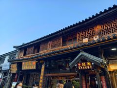 -尽善百年古院餐厅(王家老宅店)
