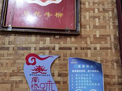 -清真.回香园(南街店)