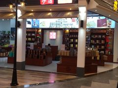 -横琴购口岸商业广场