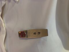-海底捞火锅(仓山爱琴海店)