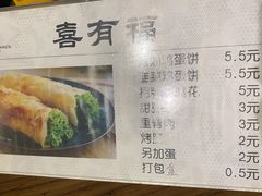 -老客满蛋饼(双塔市集店)