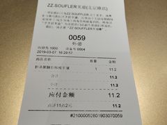 账单-狐狸和向日葵(北京路店)