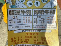 -老day牛杂(官也街总店)