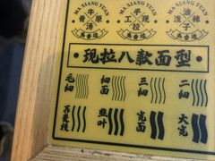 -馬香远蘭州牛肉面(武汉群星城首店)