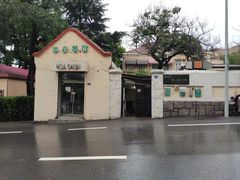 -华春餐馆(鱼山路店)