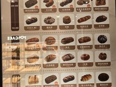 -原麦山丘(东四店)