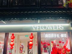 -狮王府淮扬菜(夫子庙老门东店)
