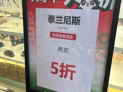 -砂之船奥莱(南京江宁店)