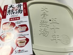 -味千拉面(金融街店)
