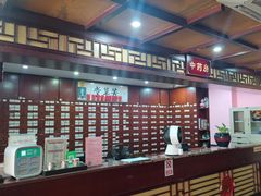 -芳草堂中医门诊部(怡芳苑店)