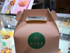 -卷心卷意·轻甜蛋糕(新光天地店)