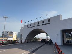 -澳门外港客运码头(轮渡站)