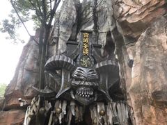 -横店影视城梦幻谷园区