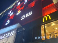 门面-海底捞火锅(铂澜大象城店)