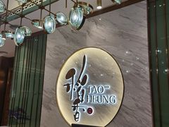 -稻香酒家·33年老字号·港式粤菜(富邦中心店)