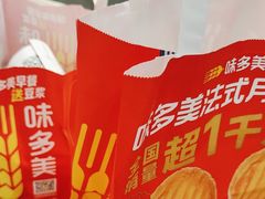 -味多美蛋糕(旧头路店)