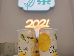 -常来茶·水果研究所(西溪里店)